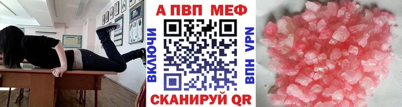 где продают   Арзамас  Alpha PVP Соль 