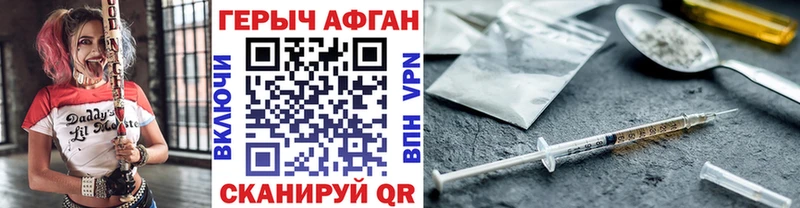 Героин герыч Арзамас