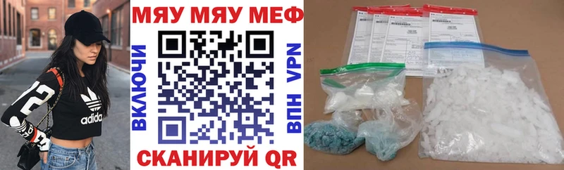 Меф мука Арзамас