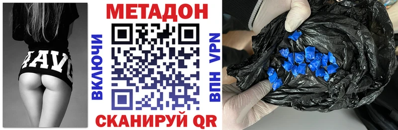 Метадон methadone  Арзамас 