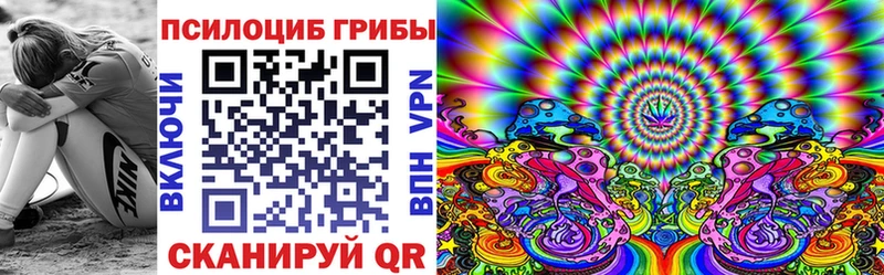 Галлюциногенные грибы Cubensis  Арзамас 